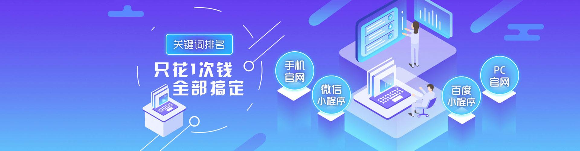 恩阳百度推广